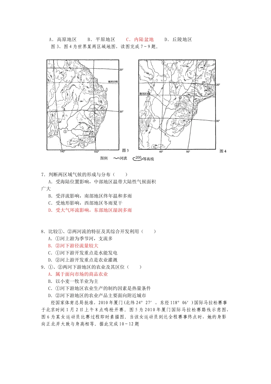 福建省泉州市XXXX届高三3月质量检查_第3页
