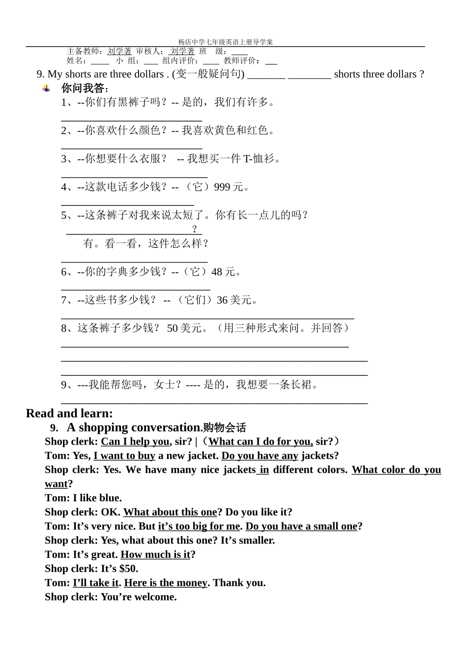 七年级上Unit7_第3页