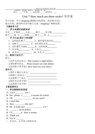 七年级上Unit7