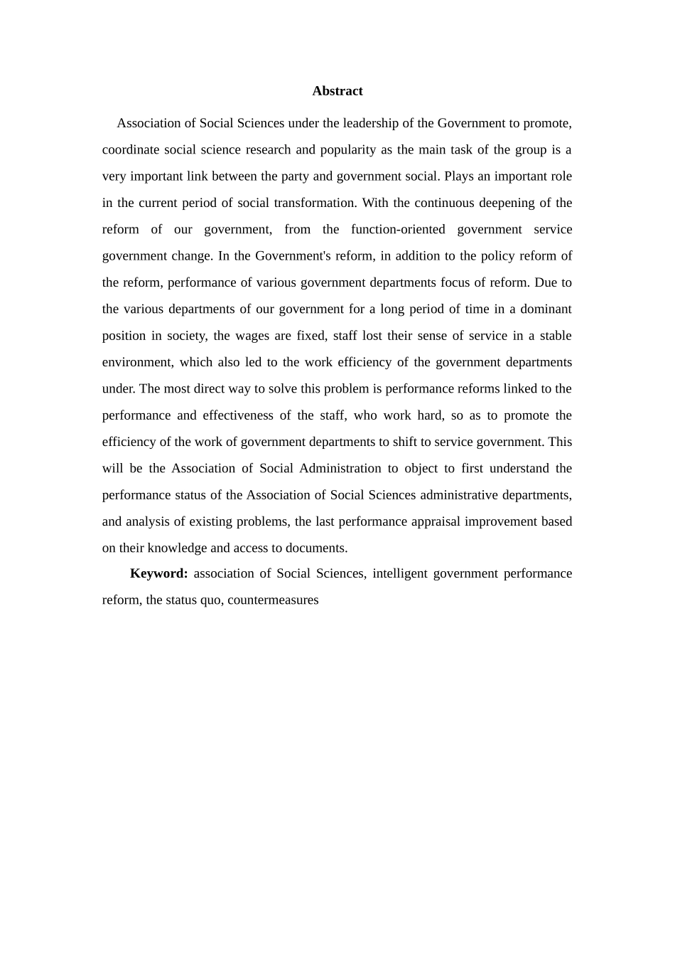 社科联行政部门公务员绩效考核改进研究_第2页