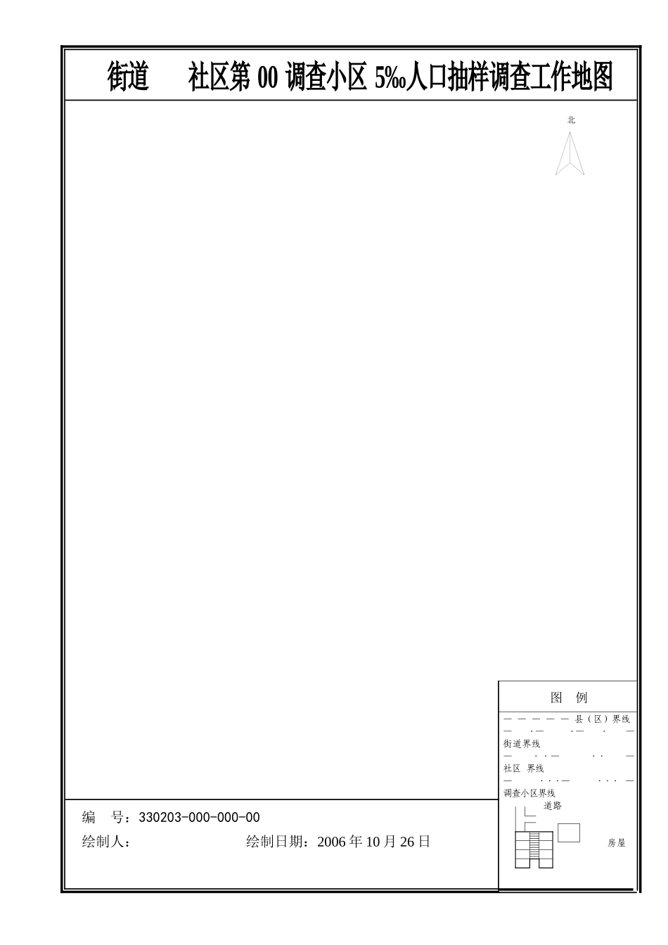 社区经济普查区域示意图_第1页