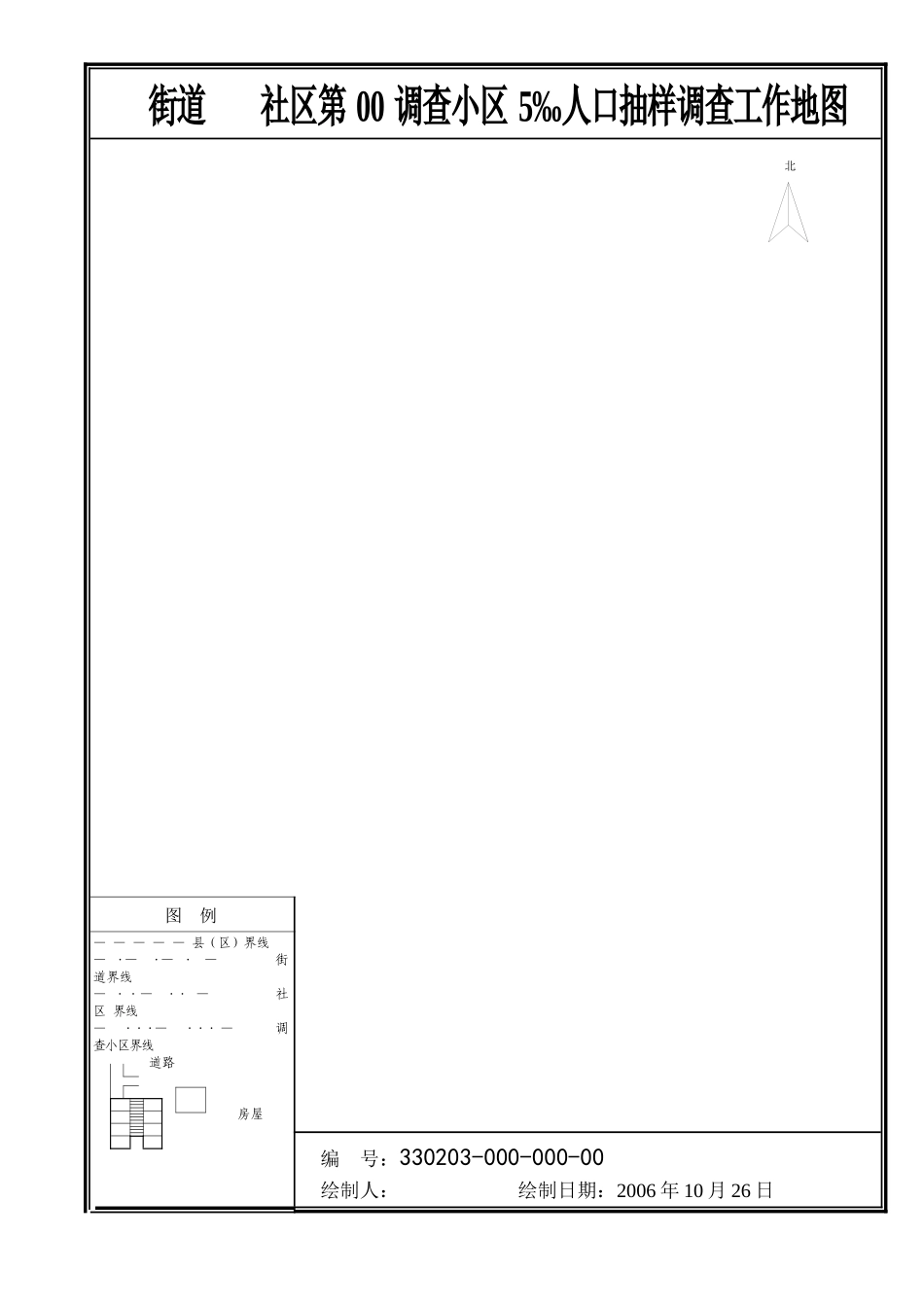 社区经济普查区域示意图_第2页