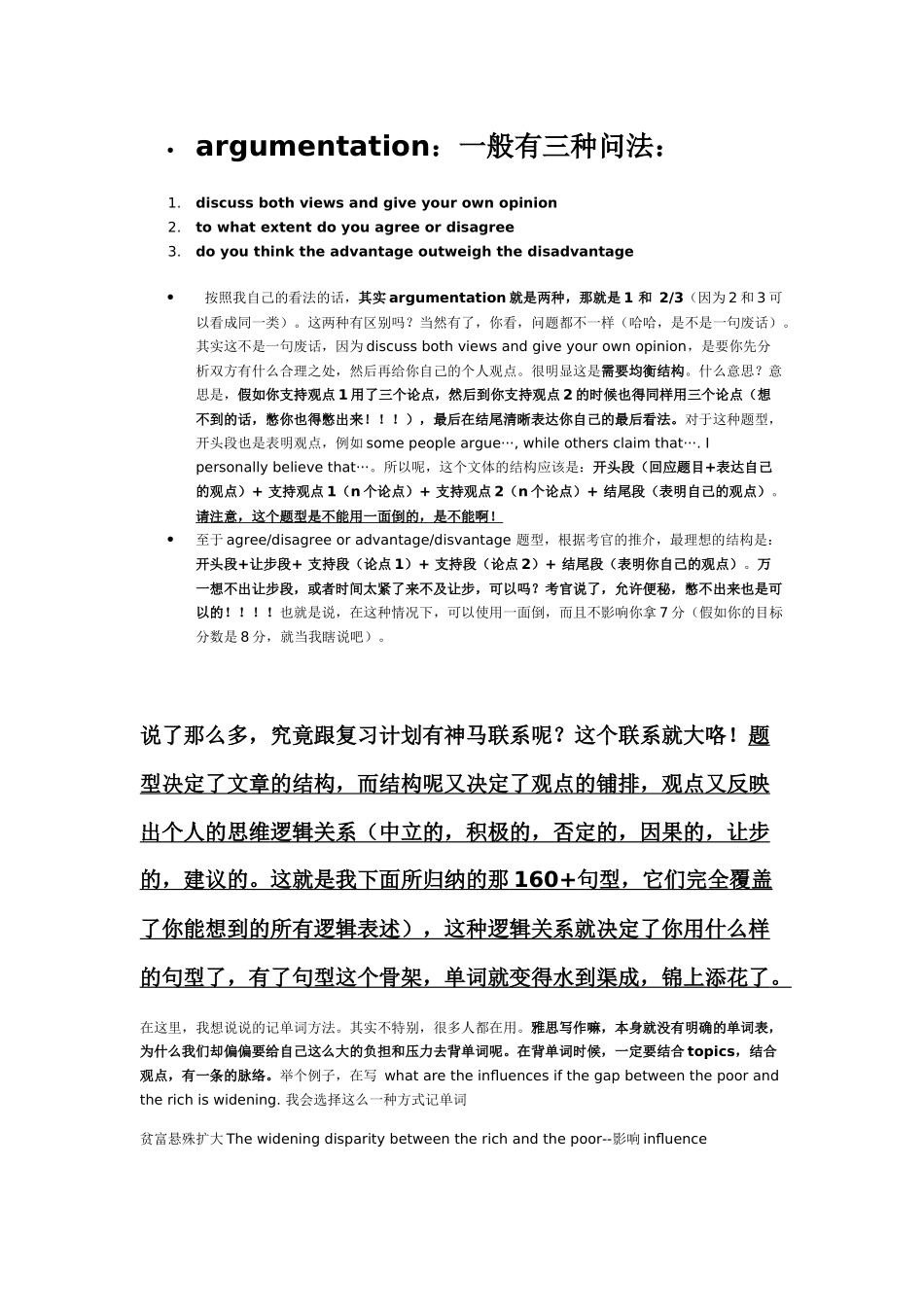 【雅思75以上niubility经验】(近日网络红人)_第3页