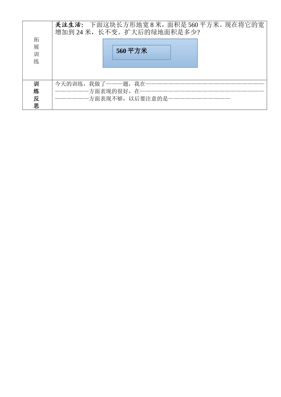 笔算乘法练习-5_第2页