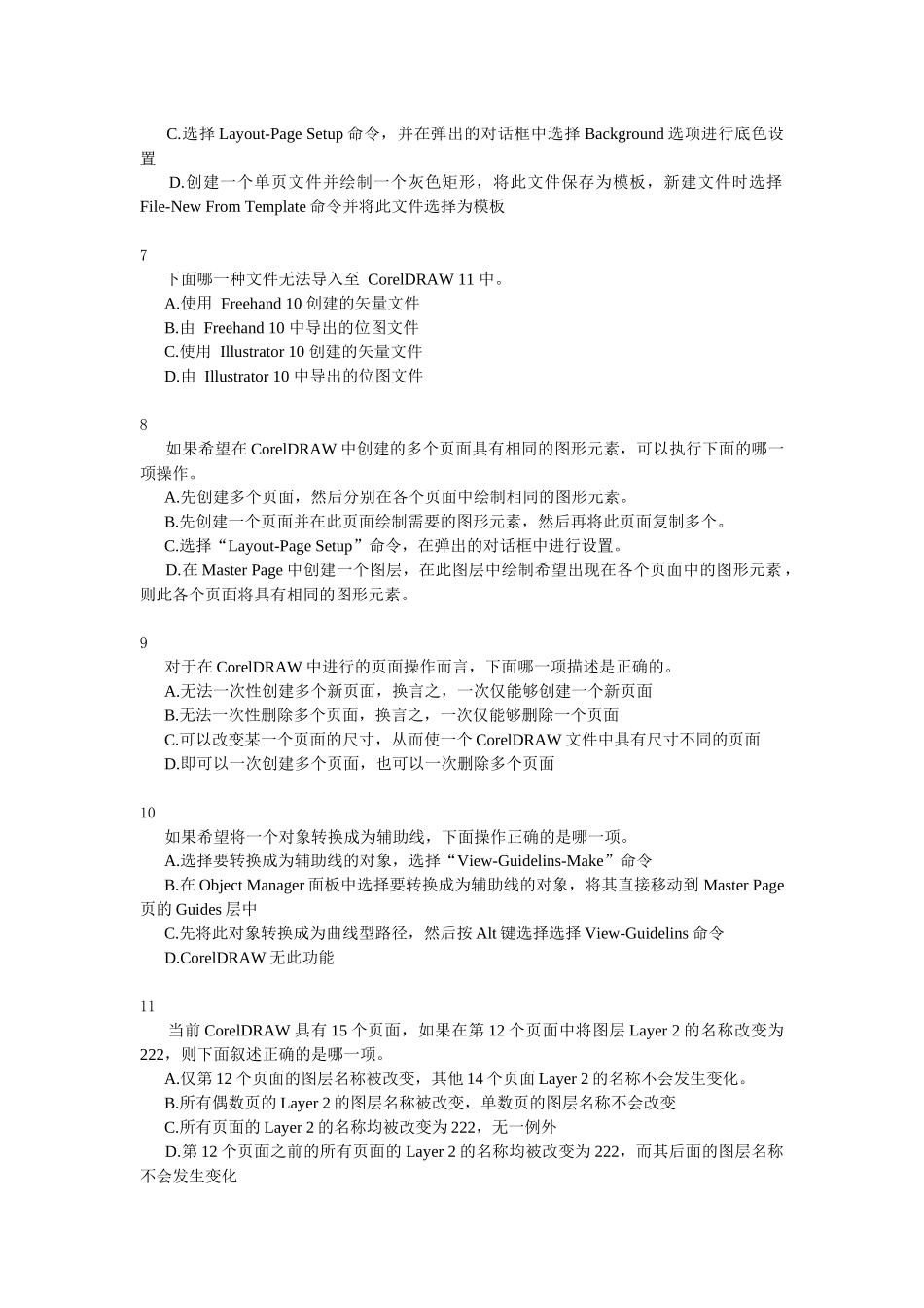 国家信息化(CEAC)试题集Coreldraw 11_第2页