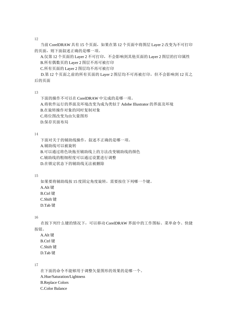 国家信息化(CEAC)试题集Coreldraw 11_第3页