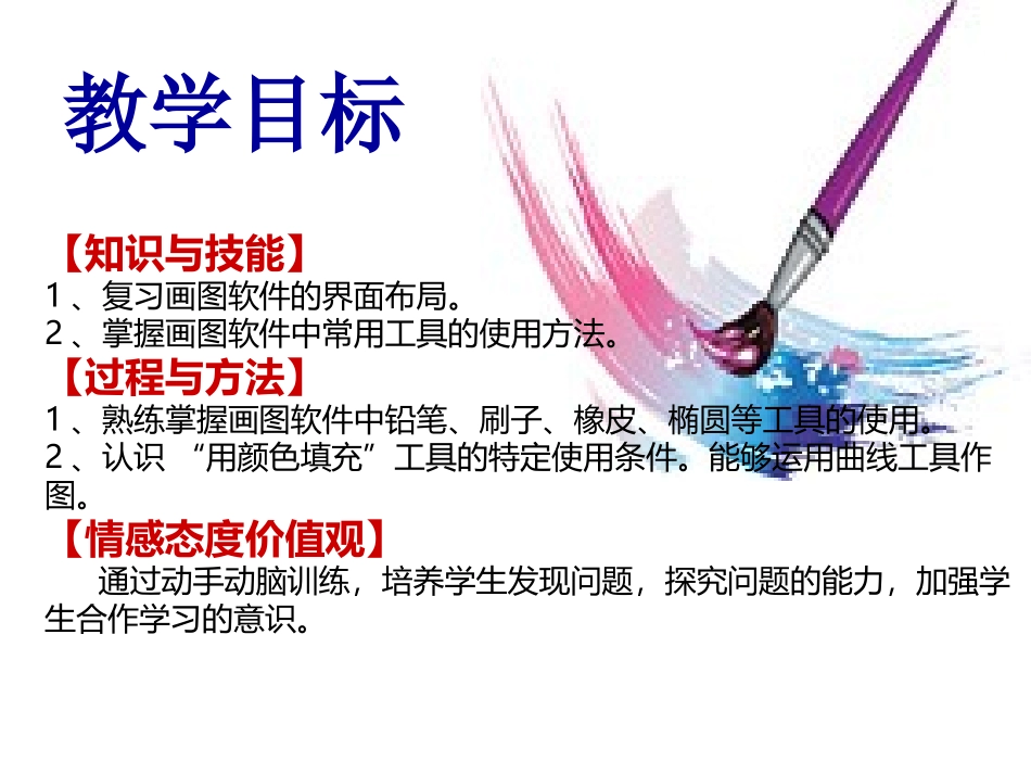 画图程序初探_第2页