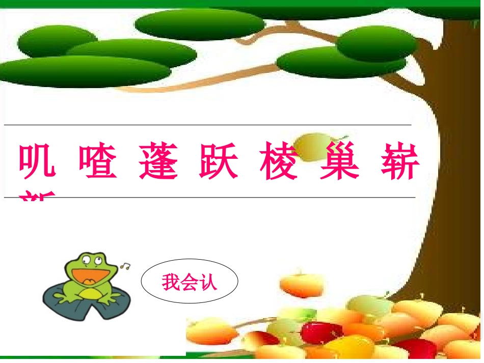 红领巾真好 (3)_第3页