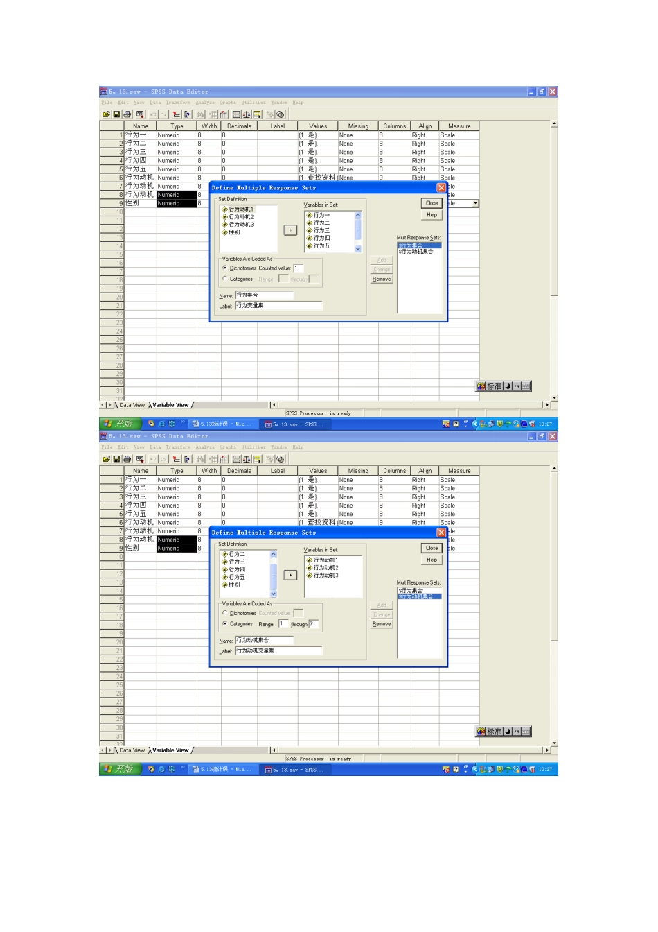 社会统计软件课堂记录——多选变量分析2011年5月13日_第2页