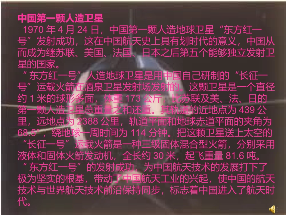 千年梦圆在今朝（PPT）_第3页