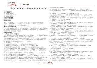 六年级第一讲拓展专题——中国传统观节日大盘点修改版