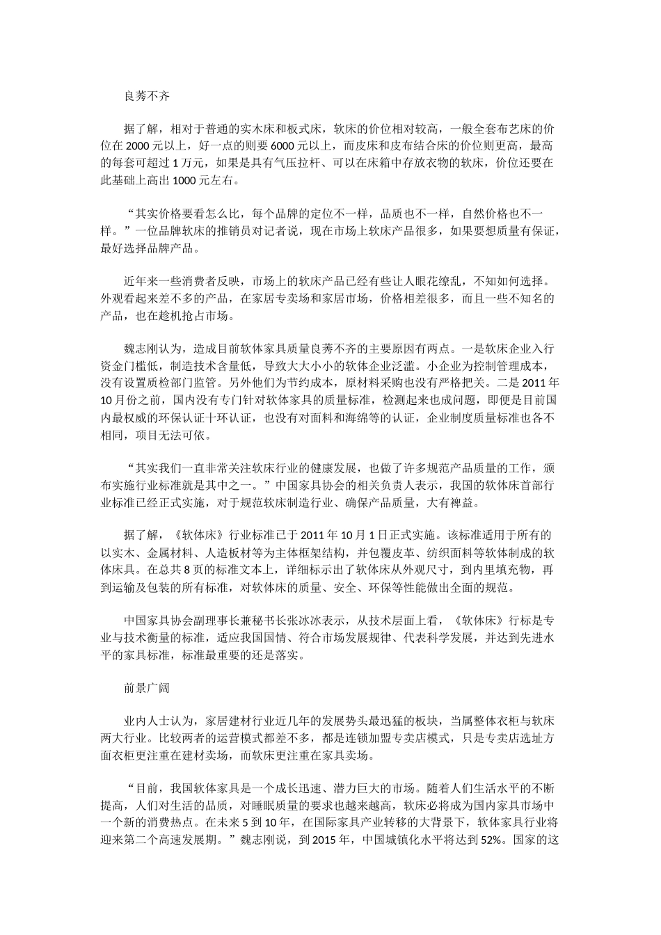 社会化媒体时代 内容营销才给力_第3页