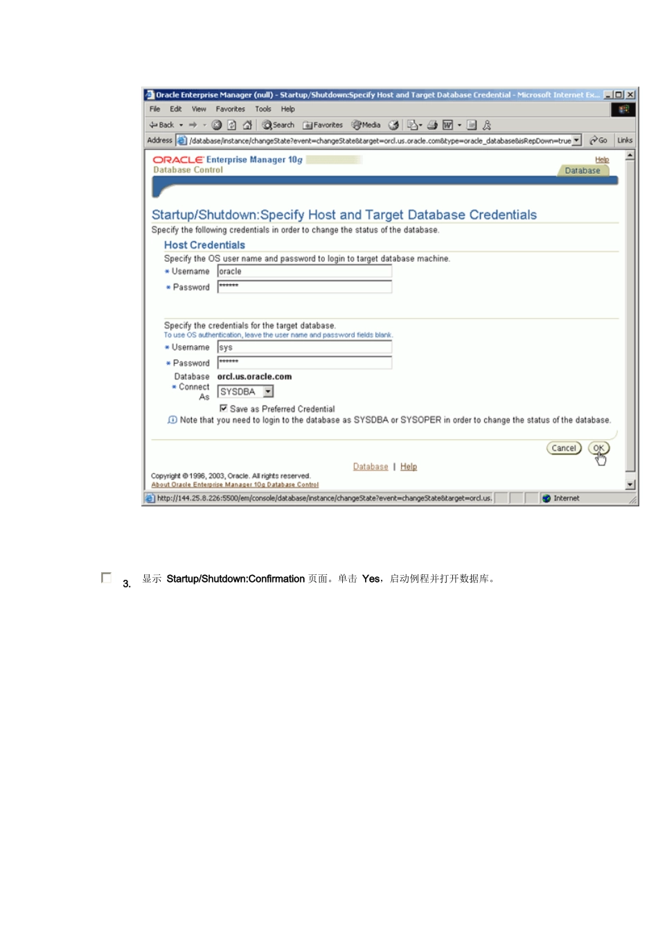 第5 章：管理 Oracle 例程_第3页