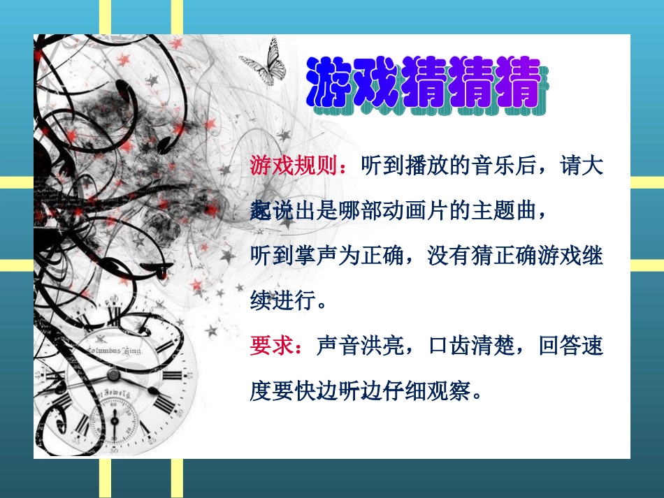 插入艺术字定稿_第2页