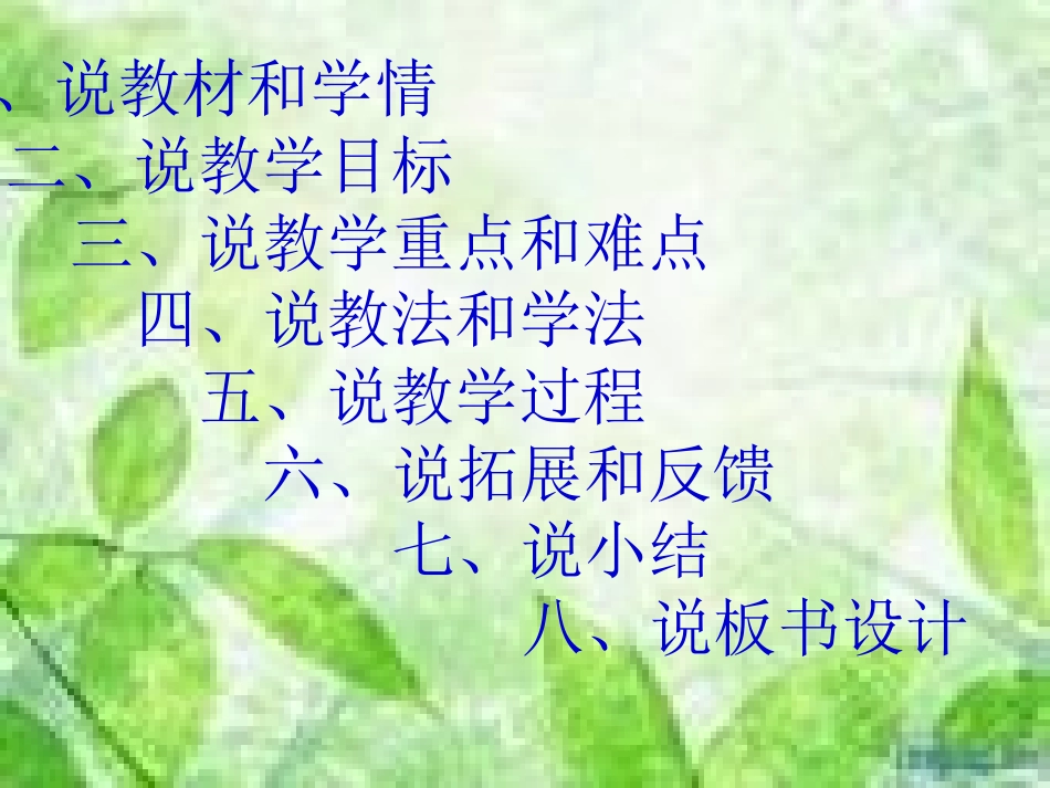冯英霞囚绿记_第3页
