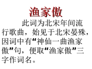 塞下秋来风景异(渔家傲秋思)