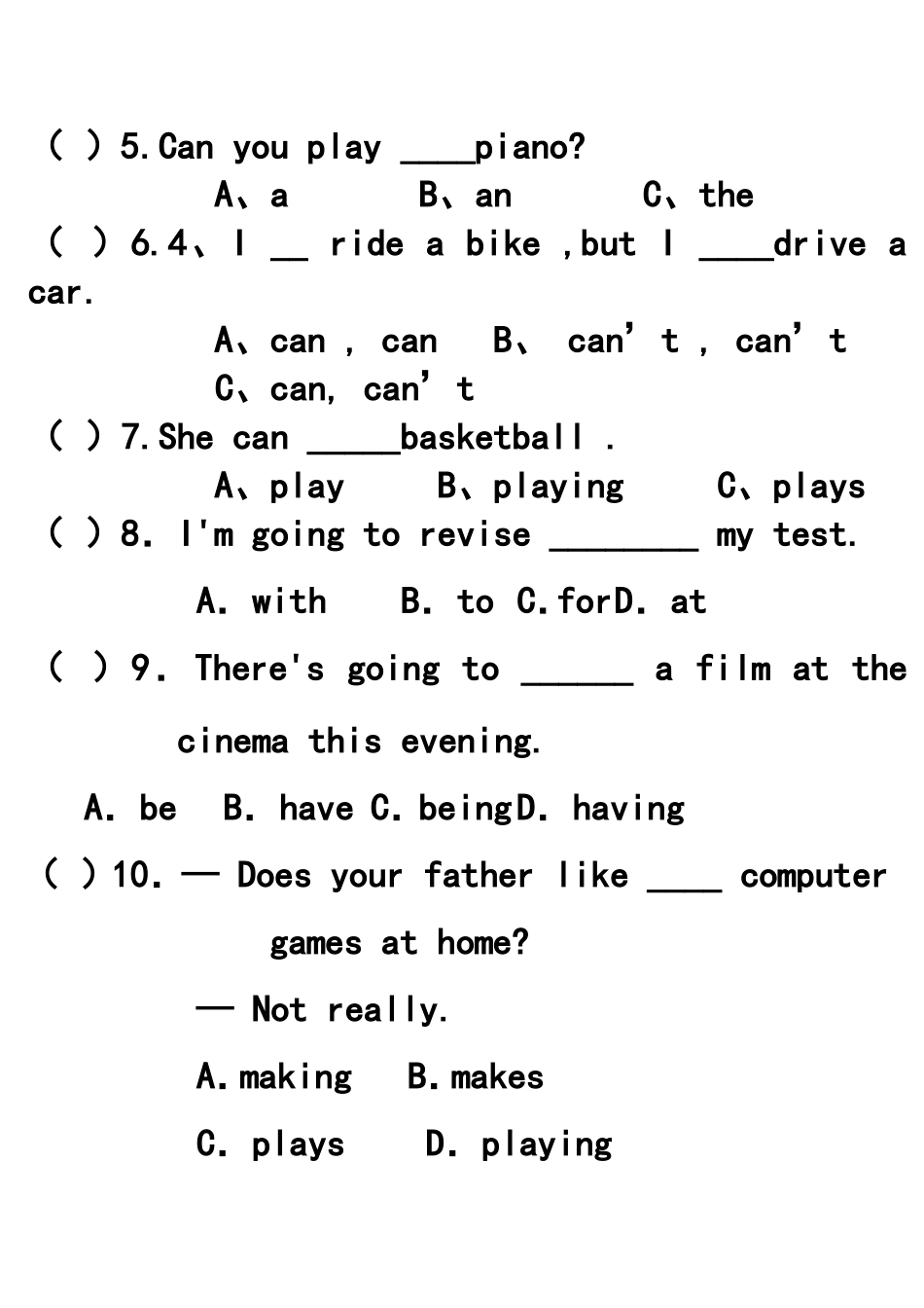 初一下期末练习题_第2页