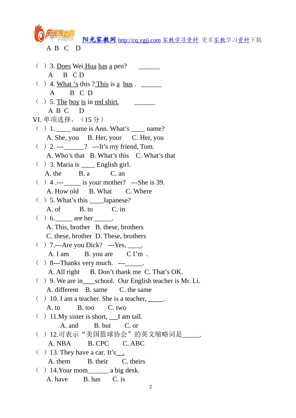 【强烈推荐】七年级英语上册期中考试卷_第2页