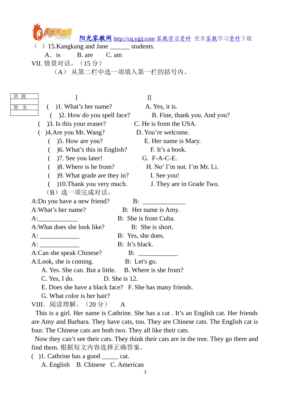 【强烈推荐】七年级英语上册期中考试卷_第3页