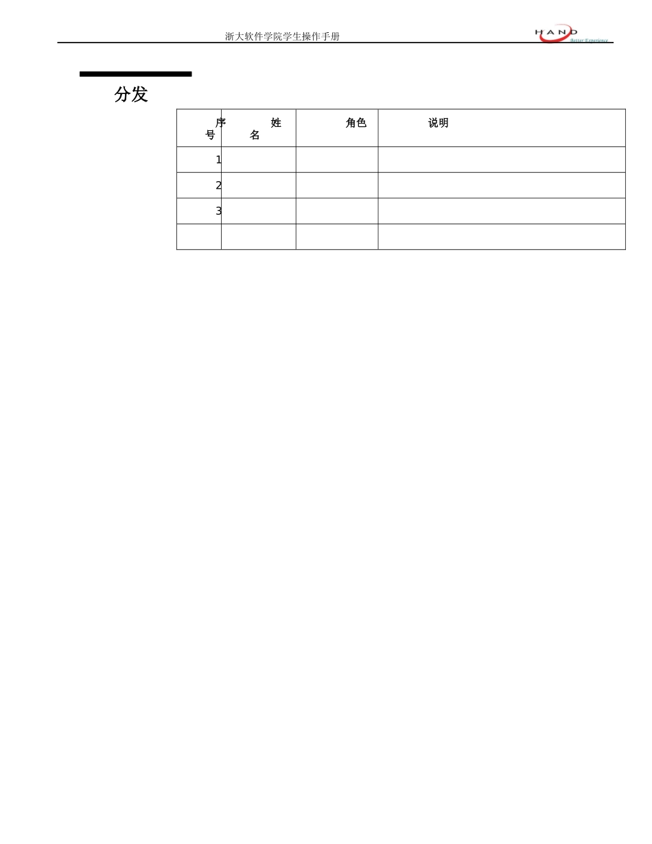 ORACLE-EBS采购功能点操作手册1_第2页