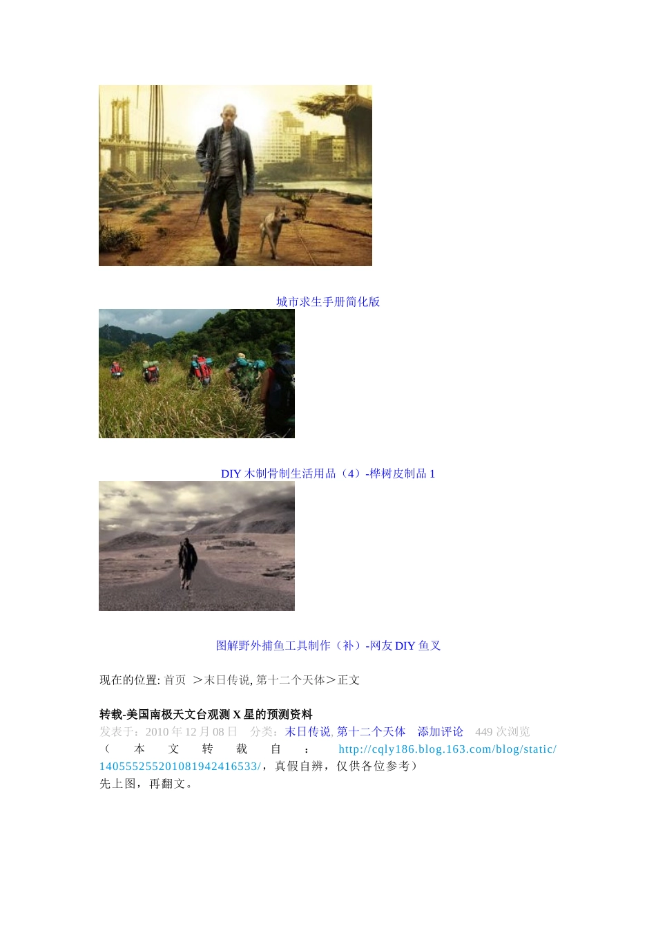 太阴太阳双星系间的大行星--Planet-XNIBIRU-HYPERLINK_第2页