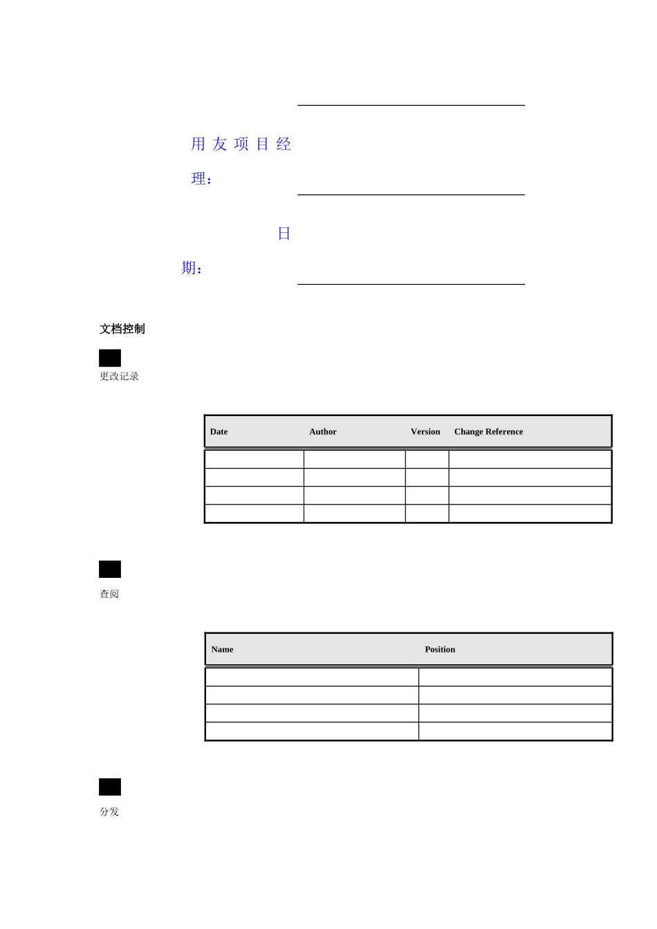 ERP系统业务解决方案(1)_第2页
