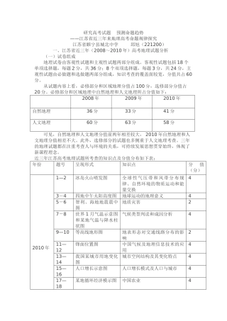 研究高考试题    预测命题趋势