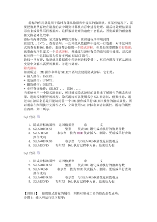 Oracle游标使用