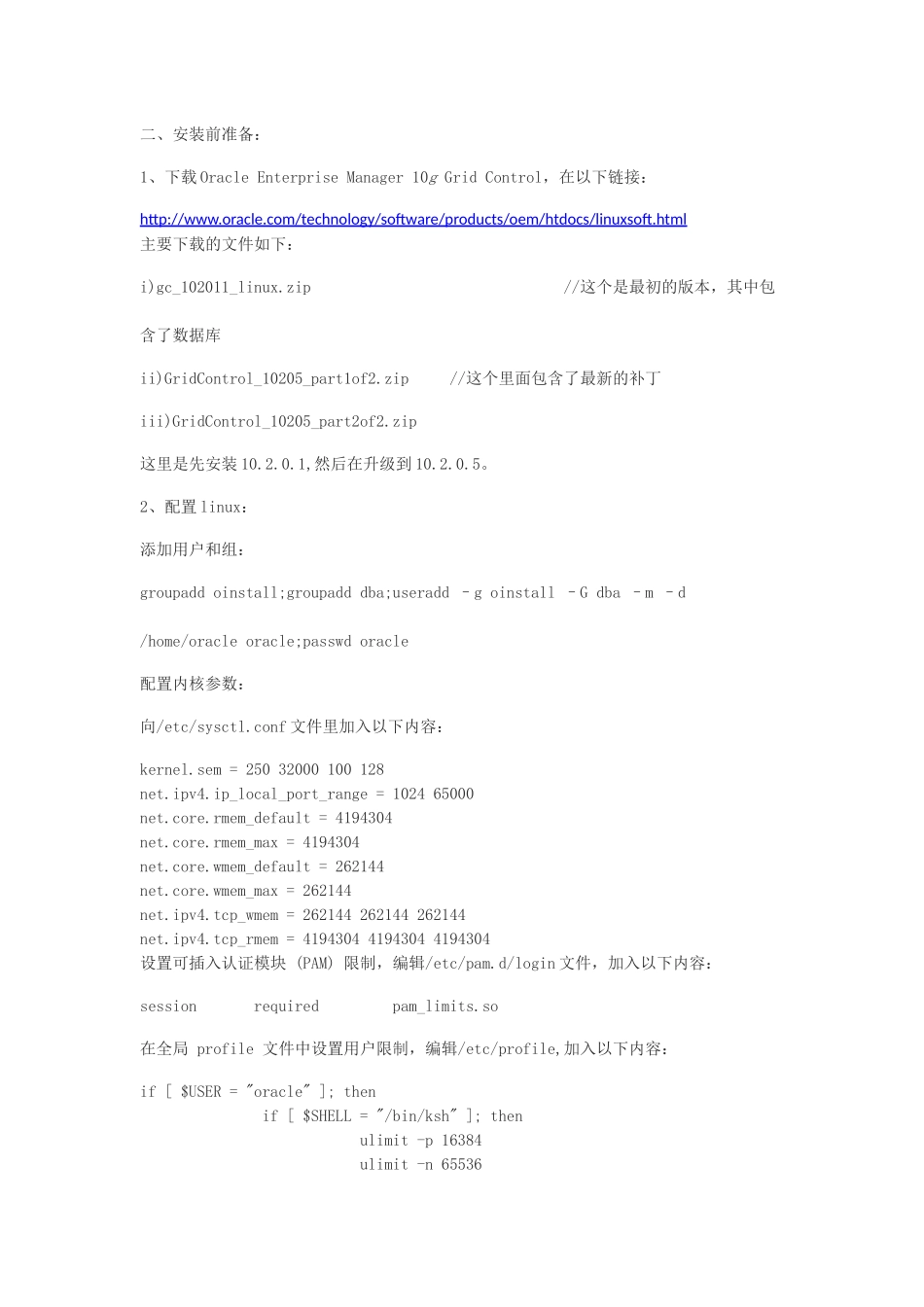 OracleGridControl10205forLinux安装和配置指南_第2页