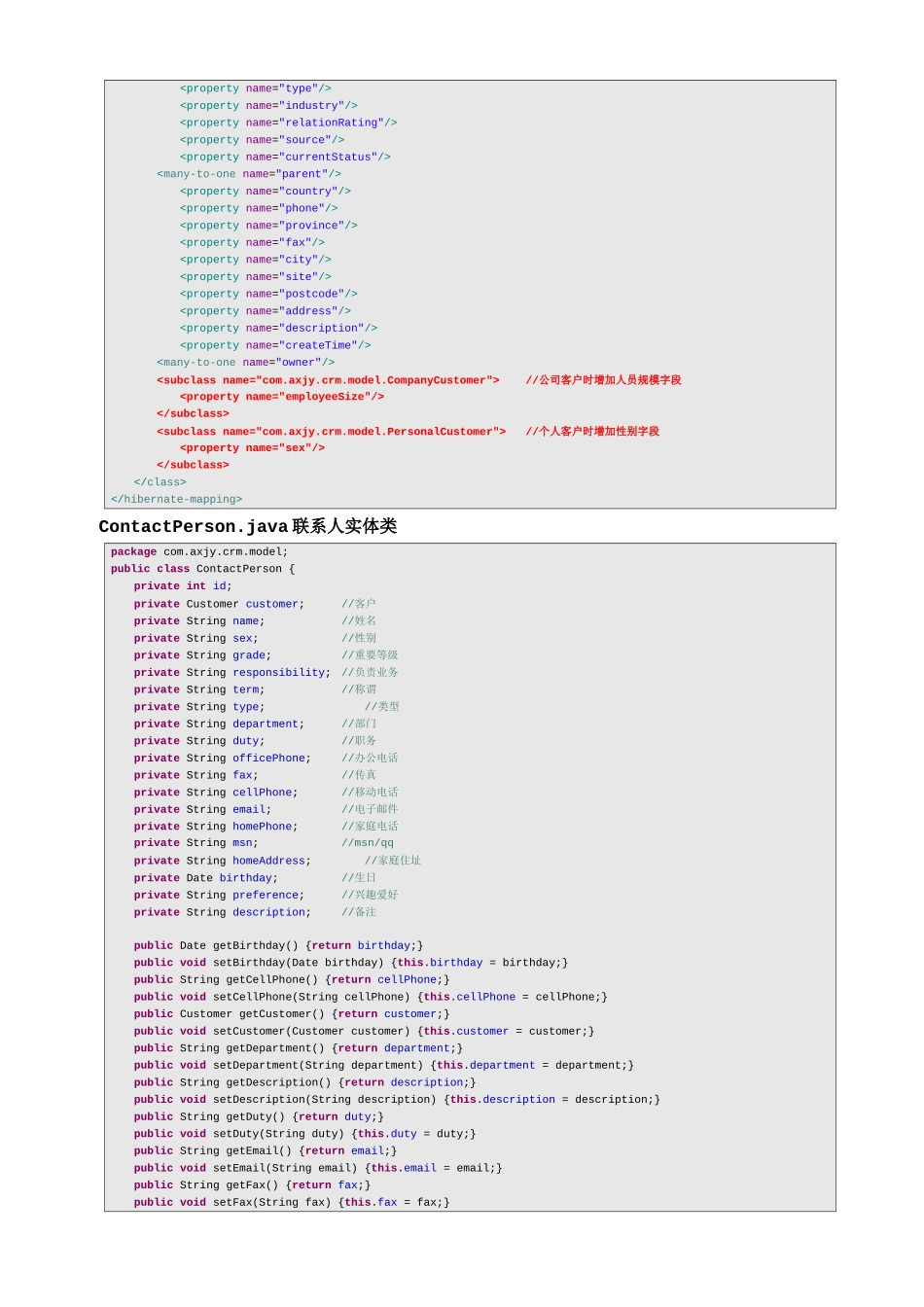 CRM_项目介绍_第3页