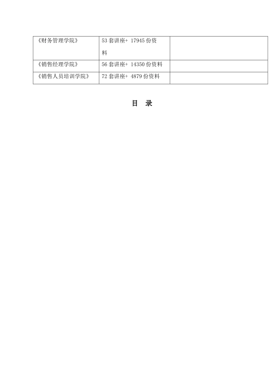 石油建设安装工程预算定额计算规则详述_第2页