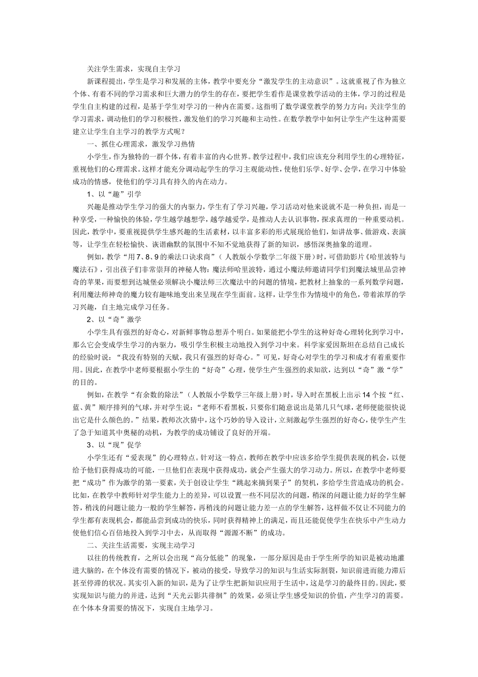 统计教学应把握好三个_第1页