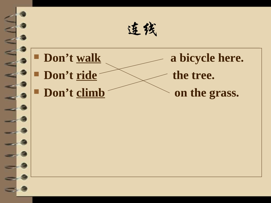 上课课件与说课设计_第3页