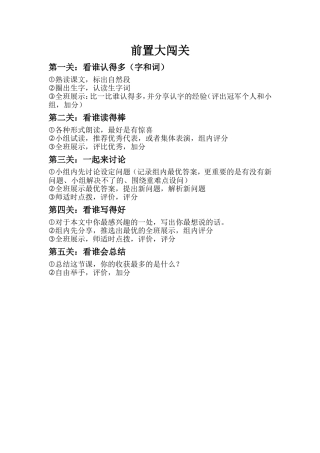 前置作业之微见
