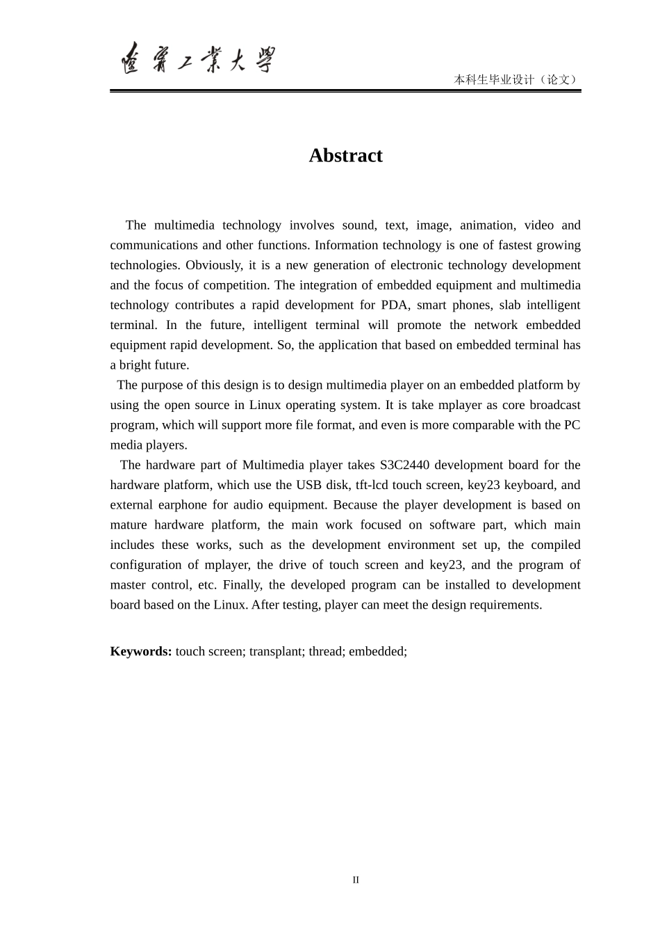 基于ARM的音乐播放器的设计与实现_第2页