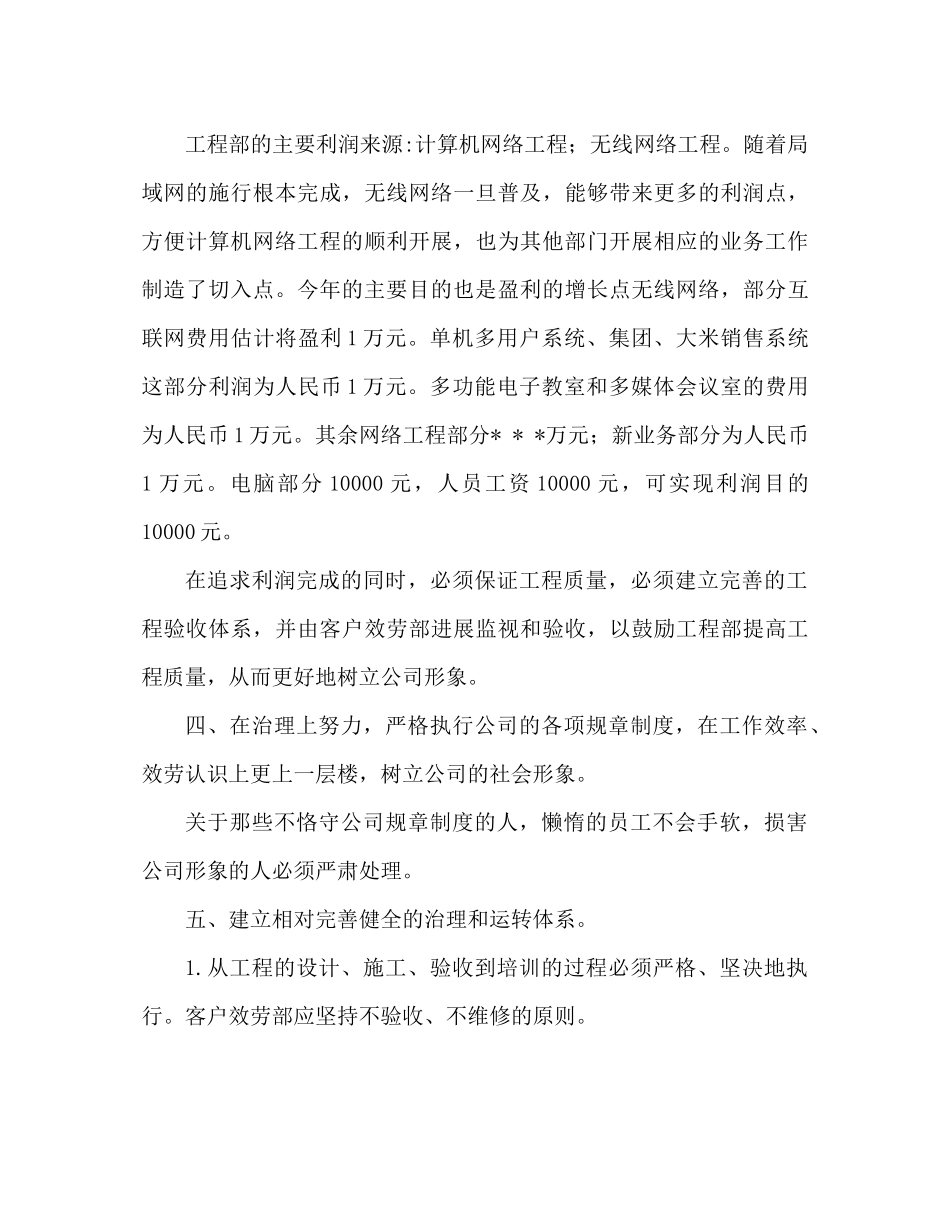 电脑销售工作参考总结（通用）_第3页