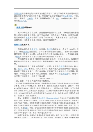 华硕电脑是全球领先的3C解