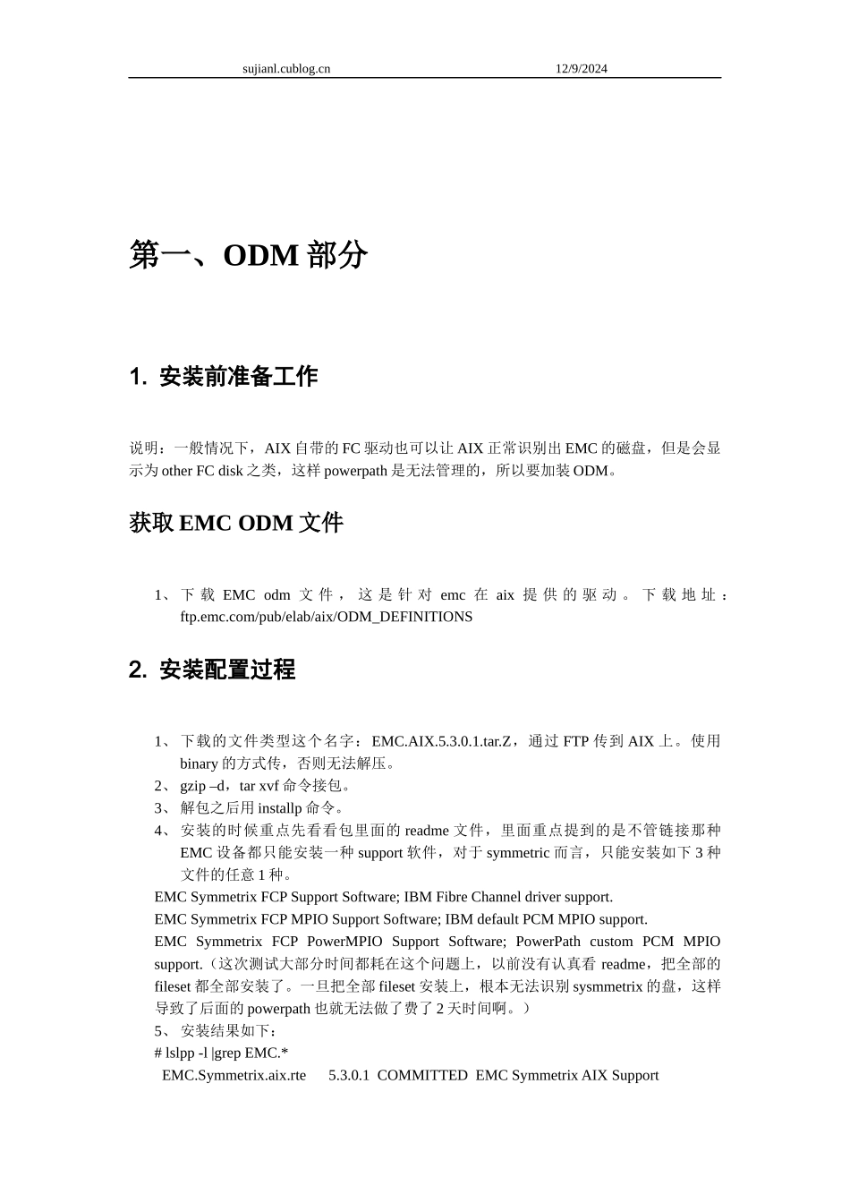 方法及多路径冗余软件POWERPATH安装、配置、测试报_第2页