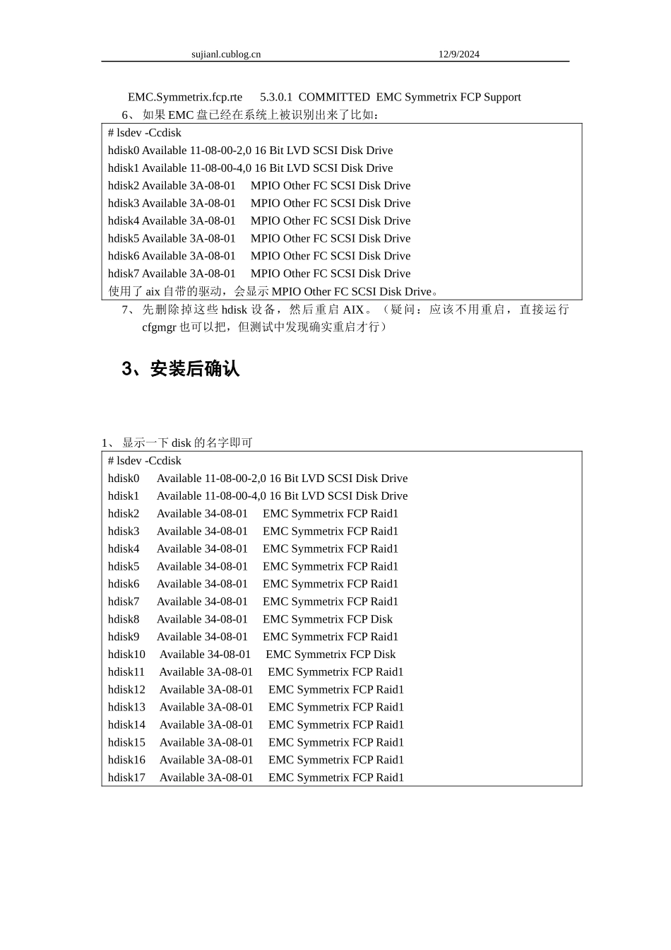 方法及多路径冗余软件POWERPATH安装、配置、测试报_第3页