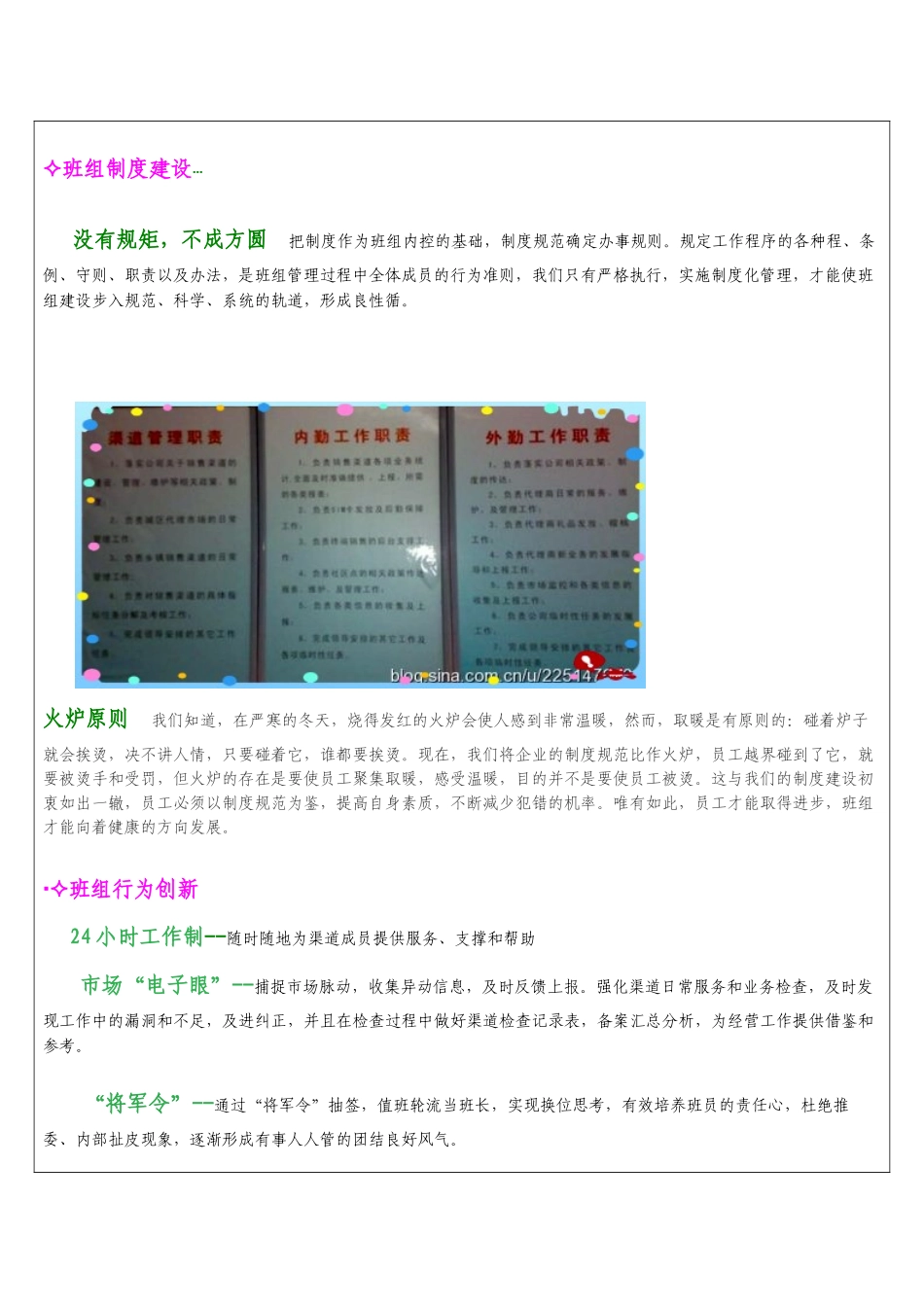 省级标杆班组候选推荐表_第2页