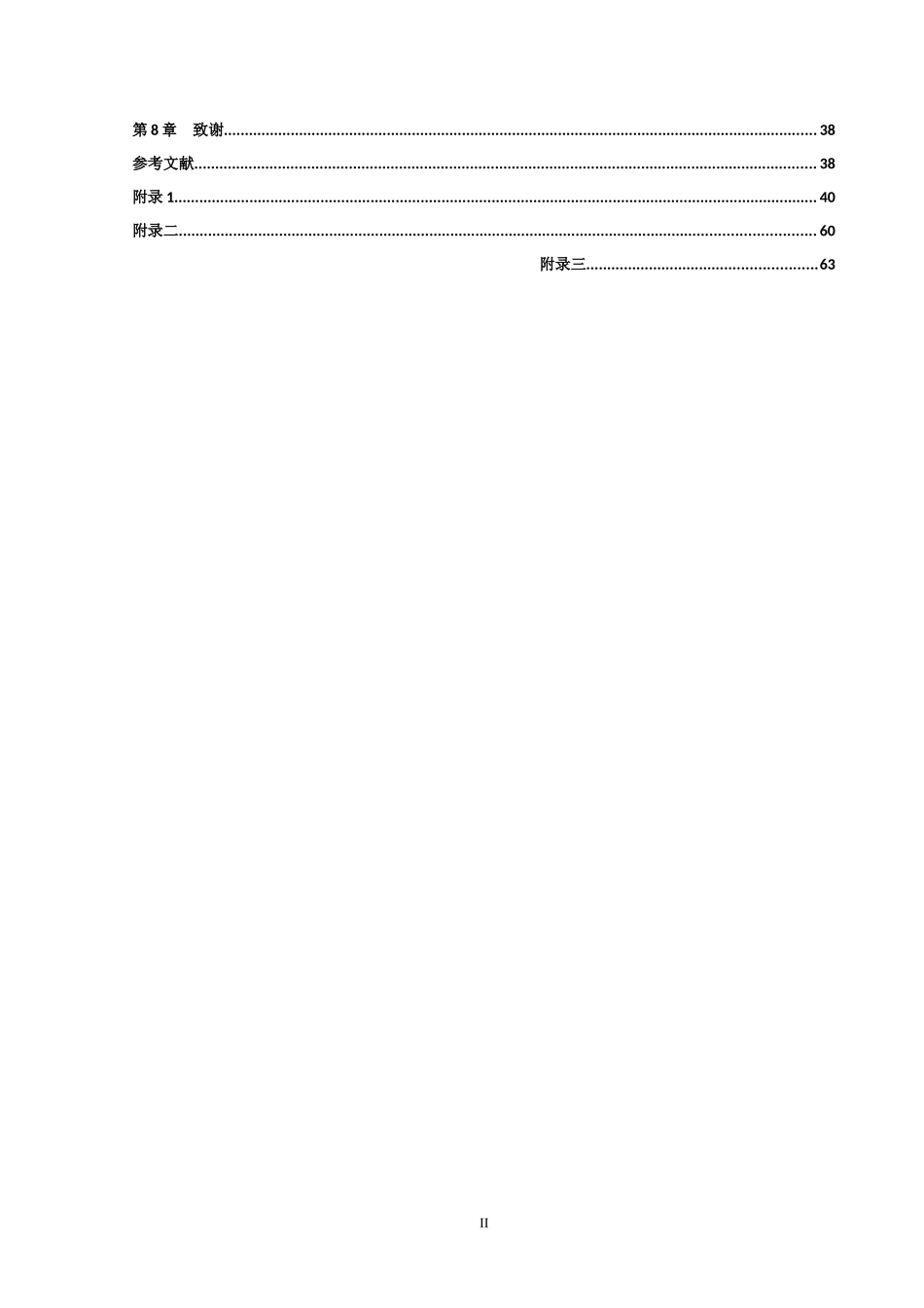 两足步行机器人综合设计计算说明书_第3页