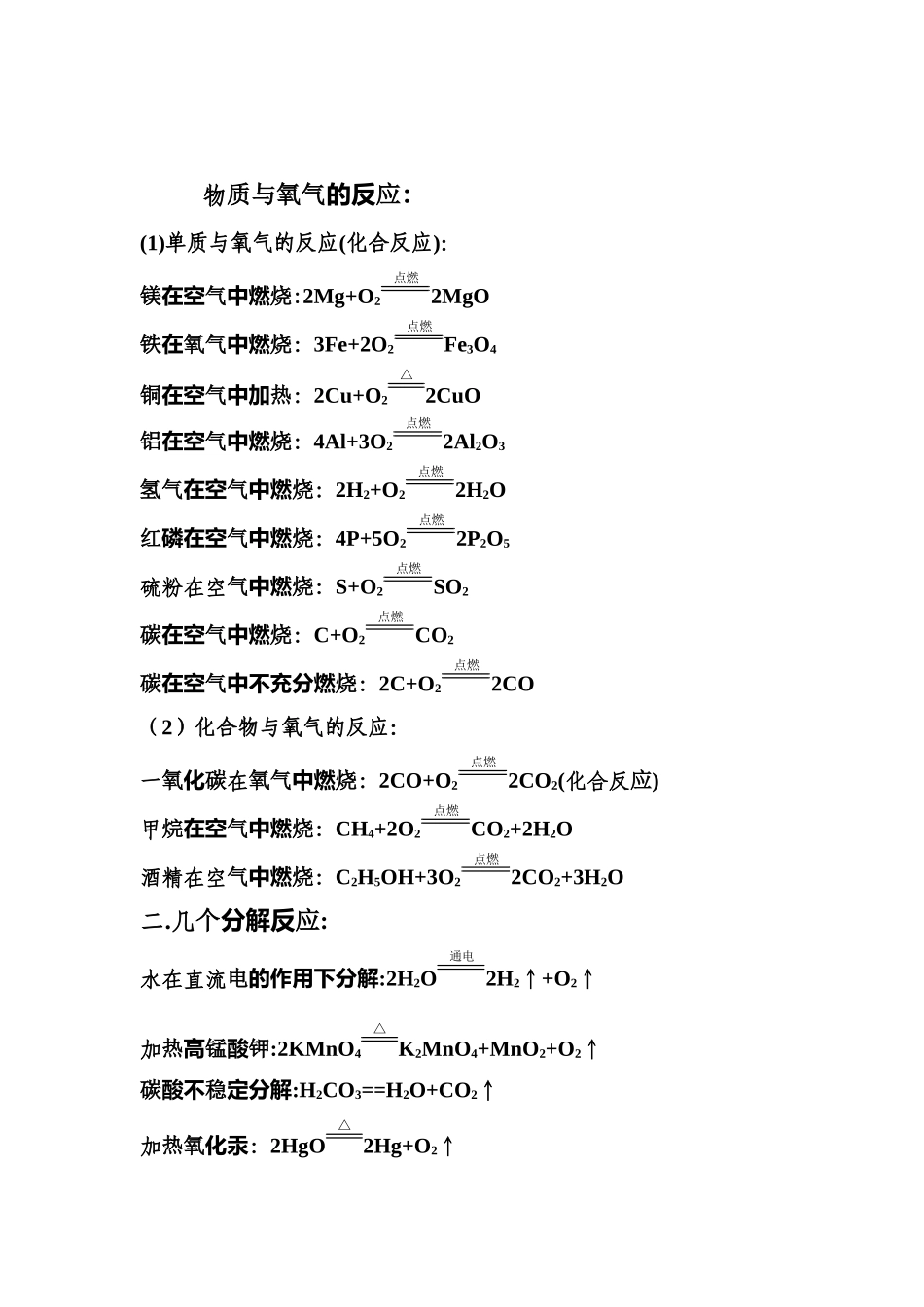 相对原子质量表_第2页