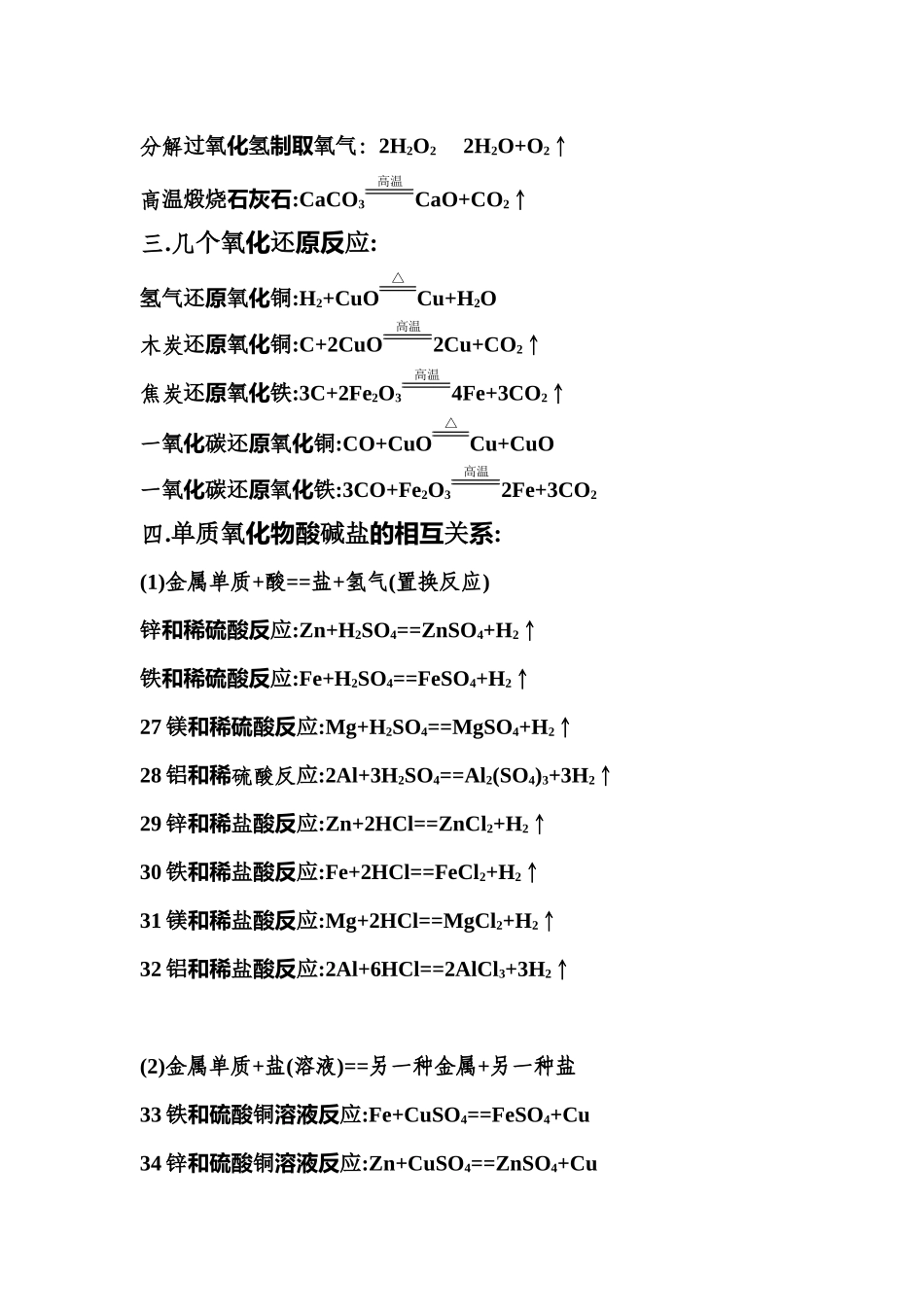 相对原子质量表_第3页
