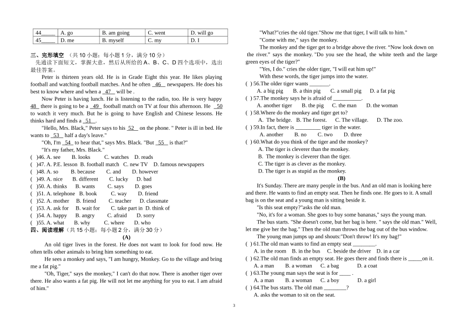 2014--2015学年七上期中考试_第3页