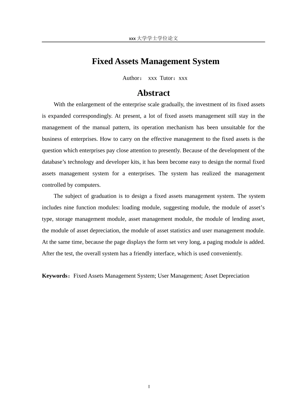 固定资产管理系统毕业设计_第2页