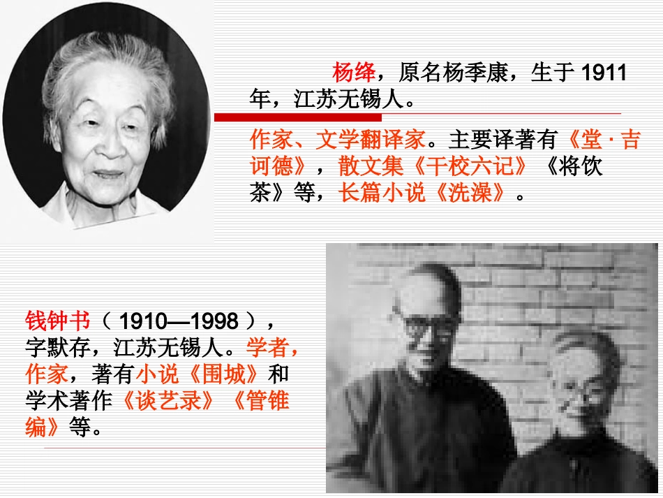 《老王》课件_第2页