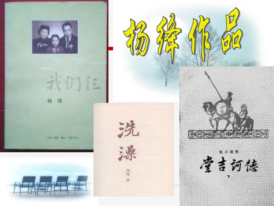 《老王》课件_第3页