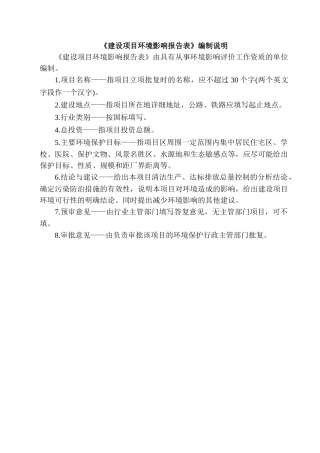 盐津盛泰矿业开发有限公司自备LNG天然气加气站建设项目环境影响报告表