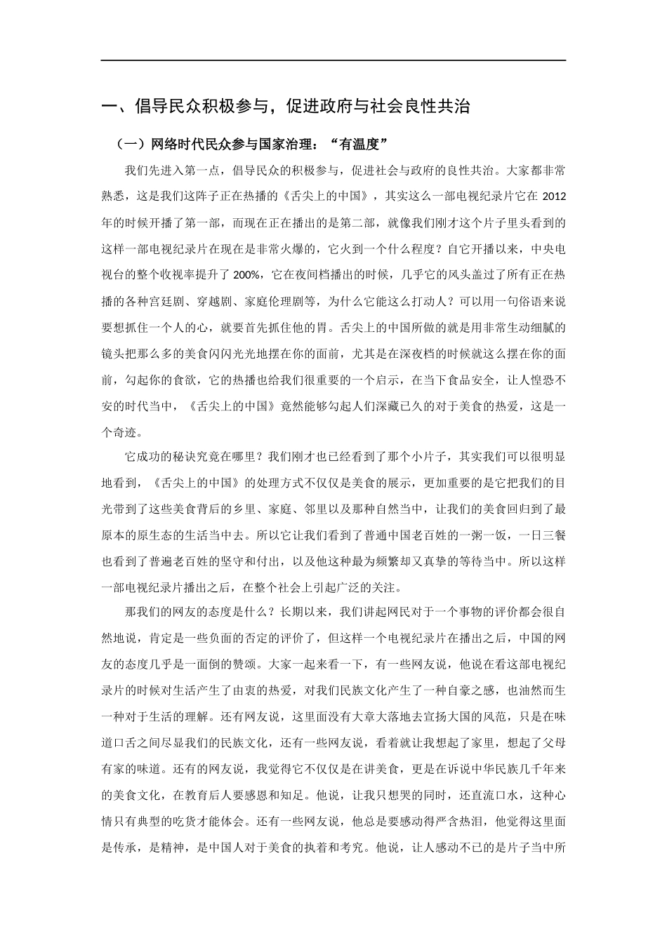 大数据资料汇总_第2页