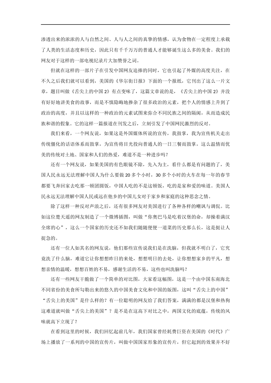 大数据资料汇总_第3页